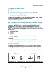Страница 68