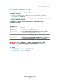 Страница 69