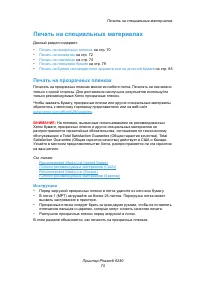 Страница 70