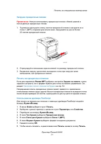 Страница 71