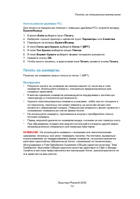Страница 72