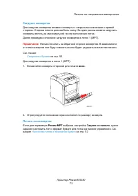 Страница 73