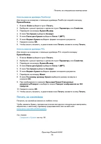 Страница 74