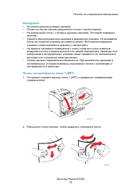 Страница 75