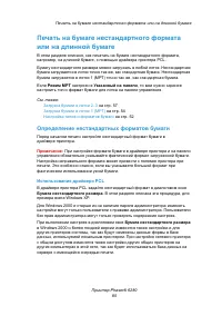 Страница 85