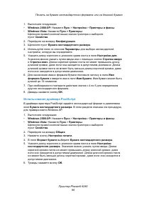 Страница 86