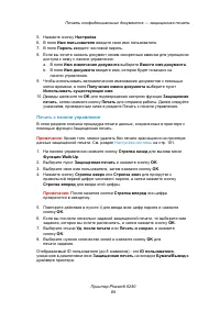 Страница 89