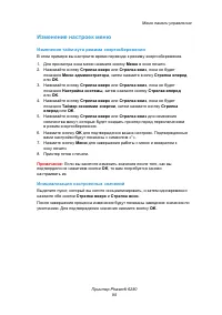 Страница 95