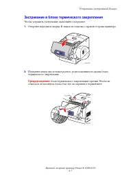 Страница 101