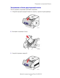 Страница 103