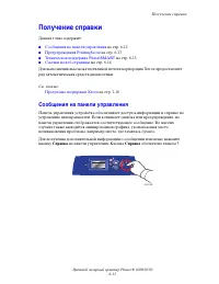 Страница 106