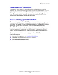 Страница 107
