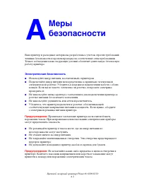 Страница 109