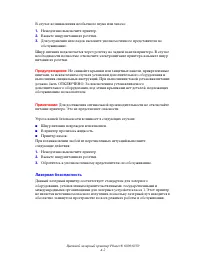 Страница 110
