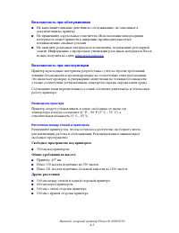 Страница 111