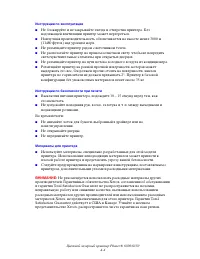 Страница 112