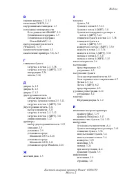 Страница 116