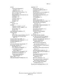 Страница 118