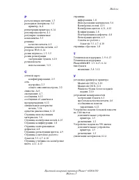 Страница 119