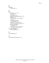 Страница 120