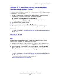 Страница 26