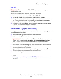 Страница 27