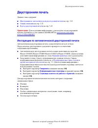 Страница 49