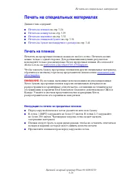 Страница 52
