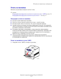 Страница 60