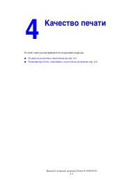 Страница 72