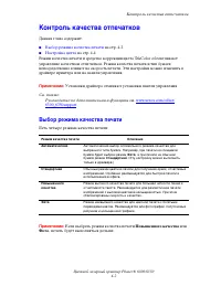 Страница 73