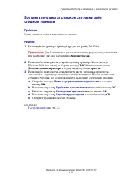 Страница 82
