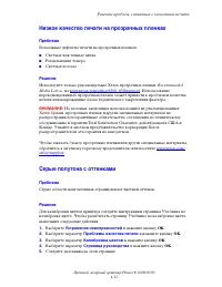 Страница 83