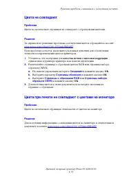 Страница 85