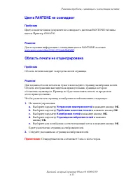 Страница 86