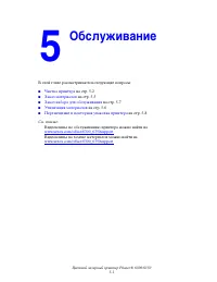 Страница 87