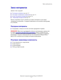 Страница 91
