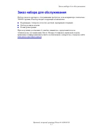 Страница 93