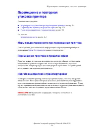 Страница 94