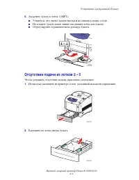 Страница 98