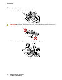 Страница 106