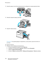 Страница 108