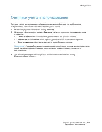 Страница 109