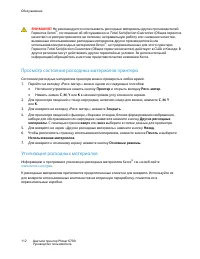 Страница 112