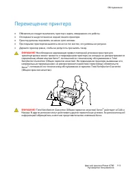 Страница 113