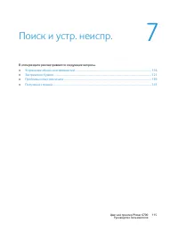 Страница 115