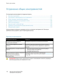Страница 116