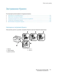 Страница 121