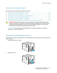 Страница 123