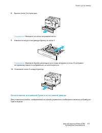 Страница 127